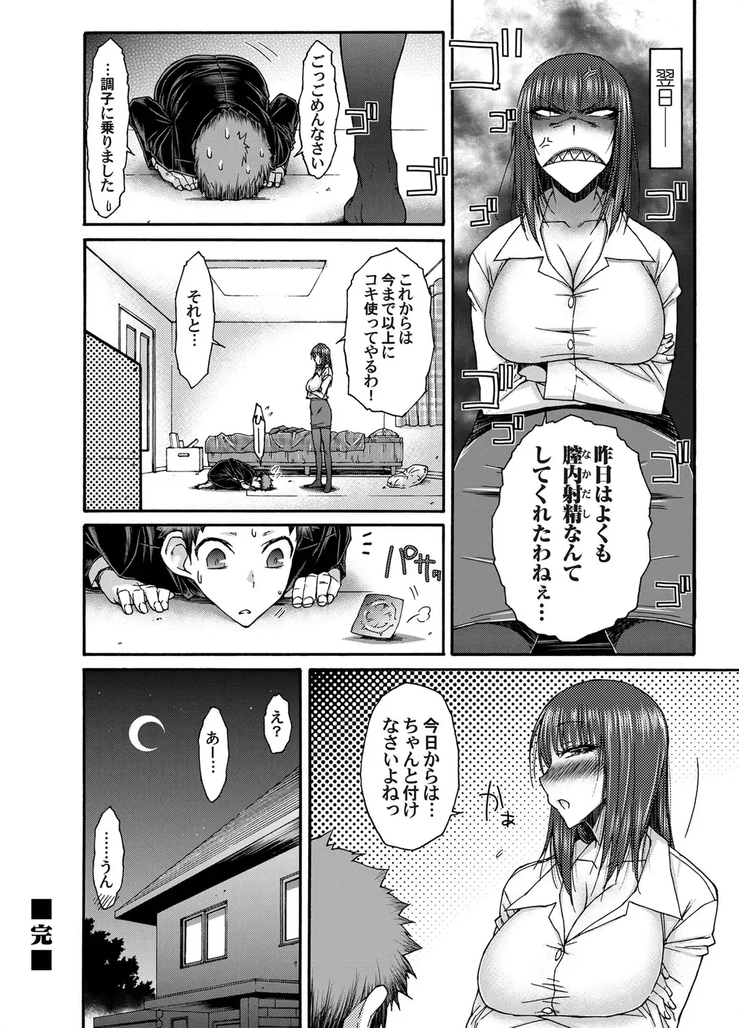 COMIC Magnum Vol. 45 Fhentai - Page 135