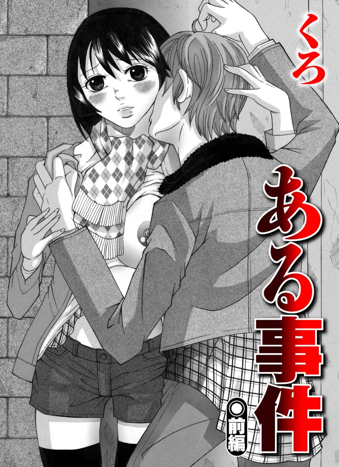 COMIC Magnum Vol. 45 Fhentai - Page 153