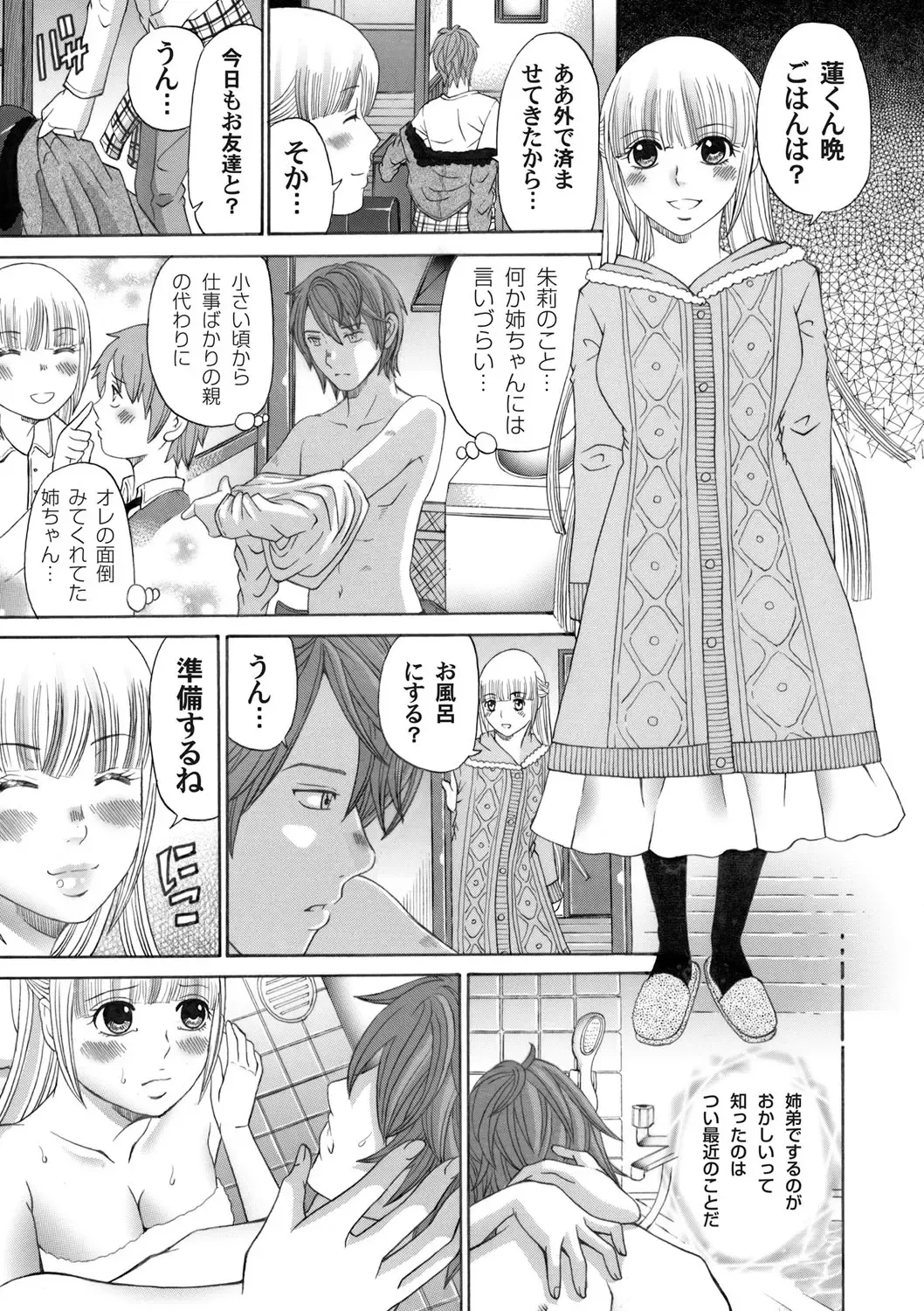 COMIC Magnum Vol. 45 Fhentai - Page 156