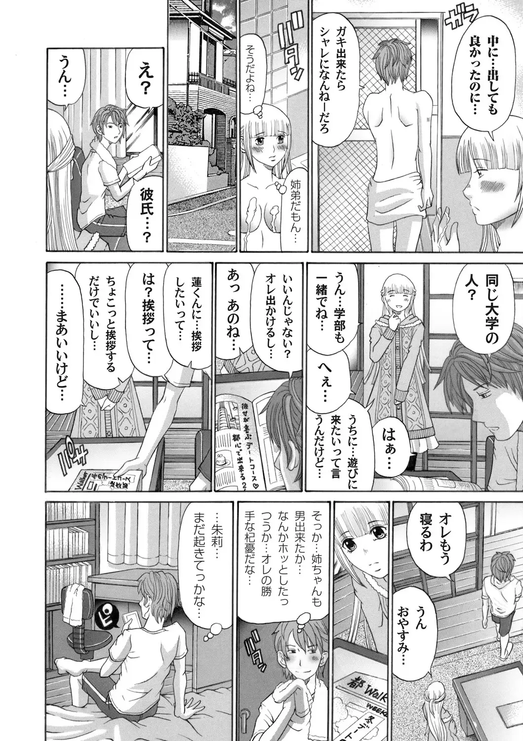 COMIC Magnum Vol. 45 Fhentai - Page 161