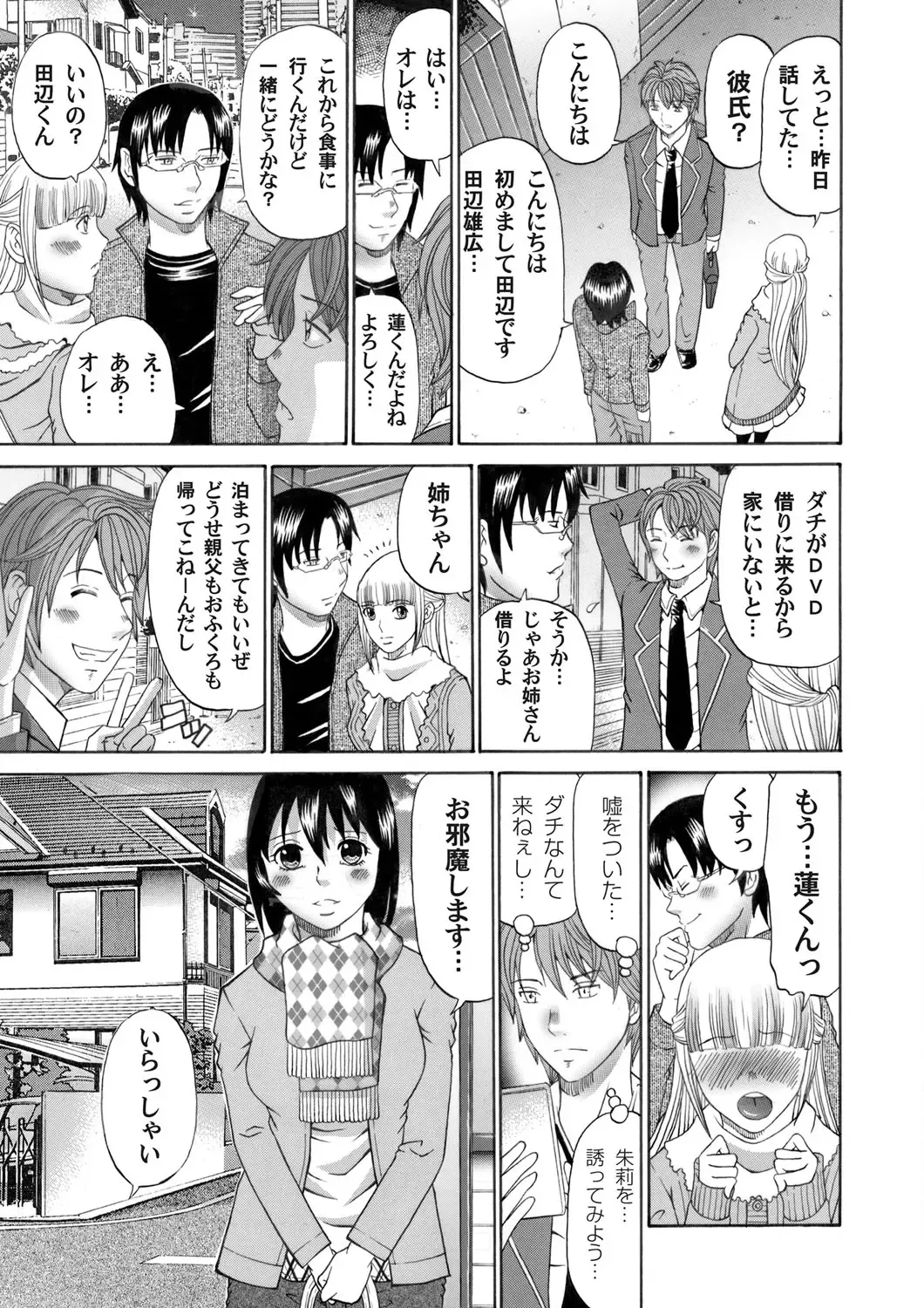 COMIC Magnum Vol. 45 Fhentai - Page 164