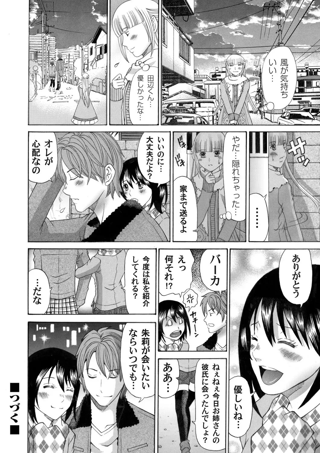 COMIC Magnum Vol. 45 Fhentai - Page 171