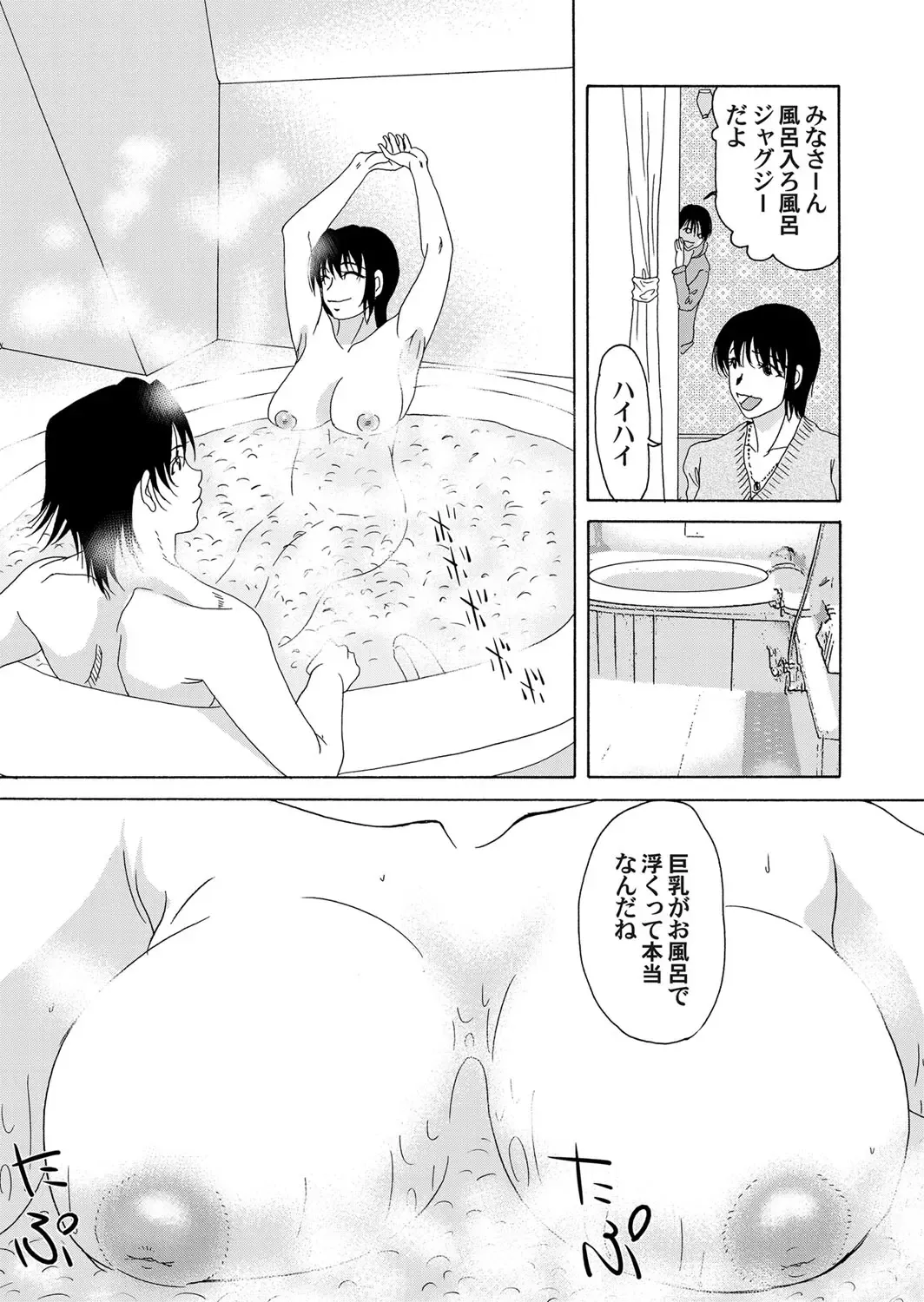 COMIC Magnum Vol. 45 Fhentai - Page 24