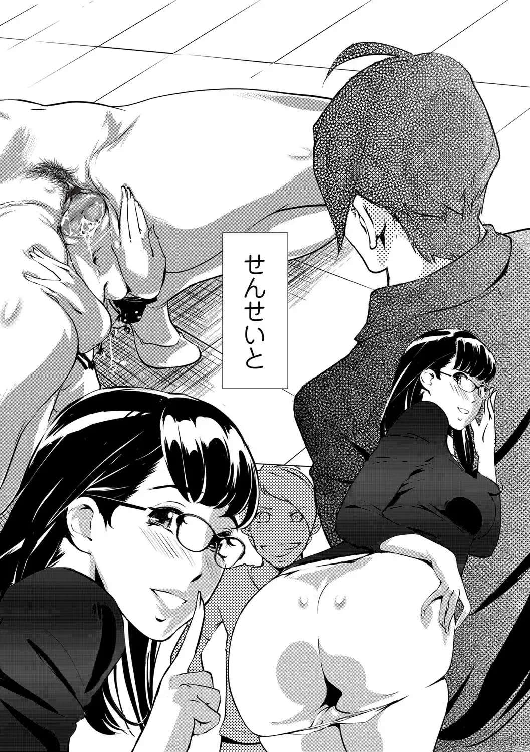 COMIC Magnum Vol. 45 Fhentai - Page 69