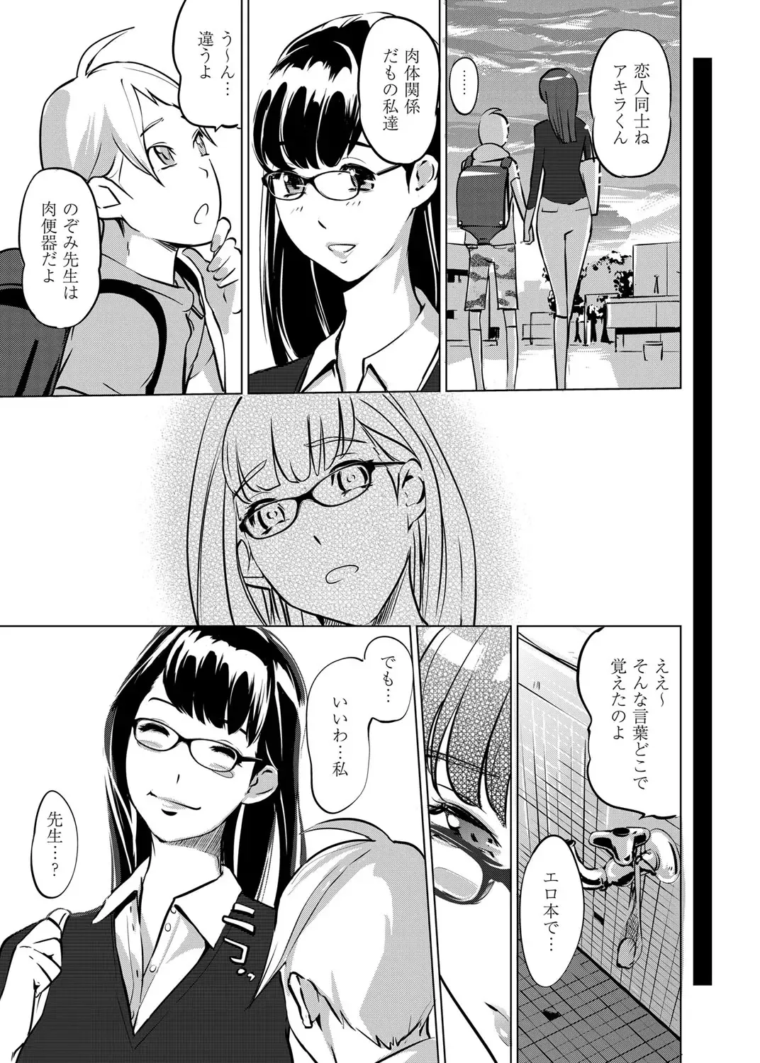 COMIC Magnum Vol. 45 Fhentai - Page 78