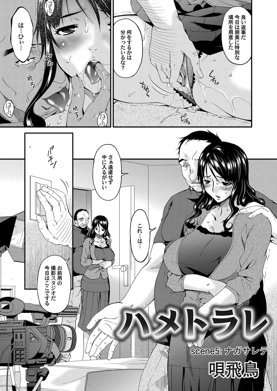 COMIC Magnum Vol. 45 Fhentai - Page 82