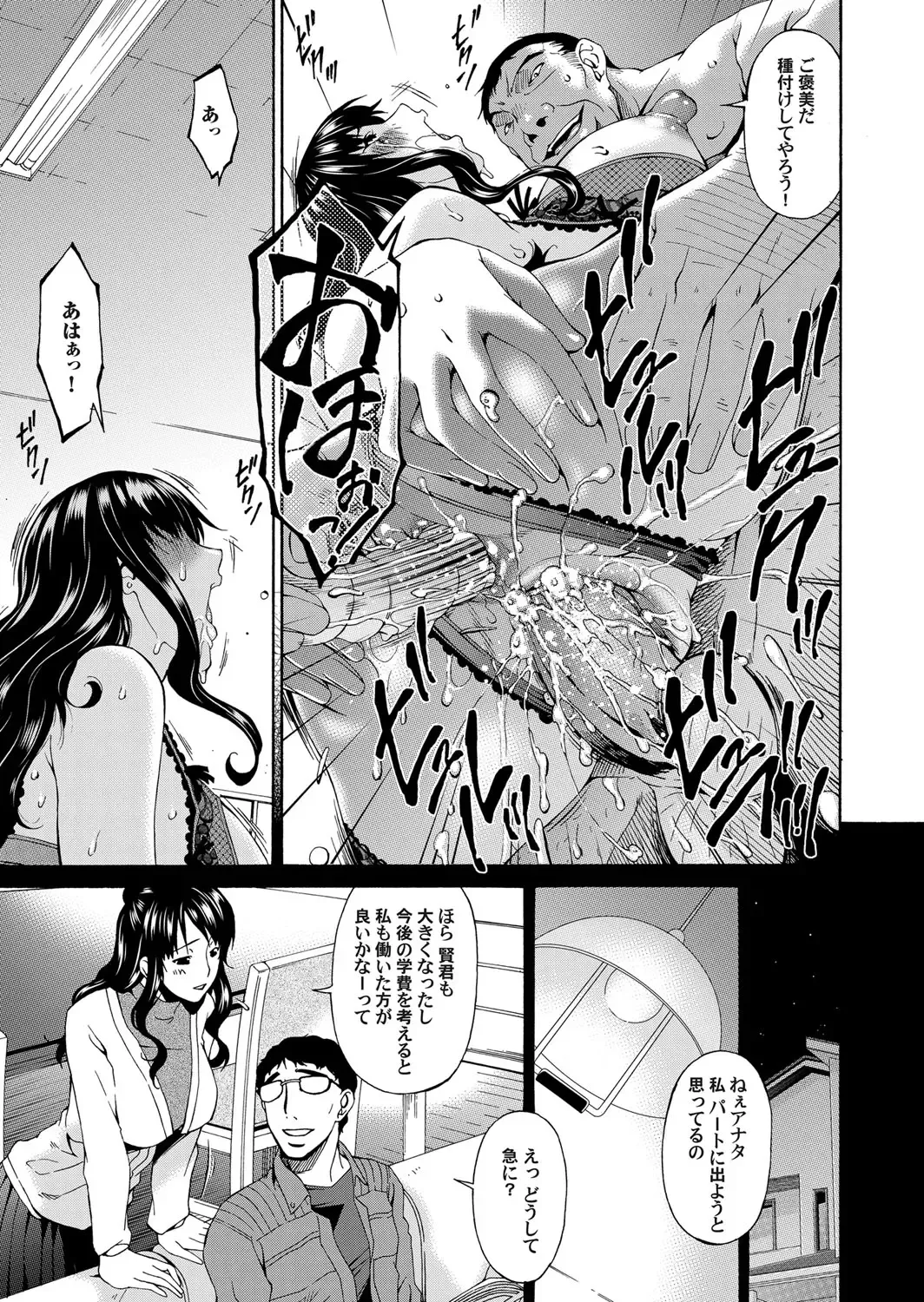 COMIC Magnum Vol. 45 Fhentai - Page 90