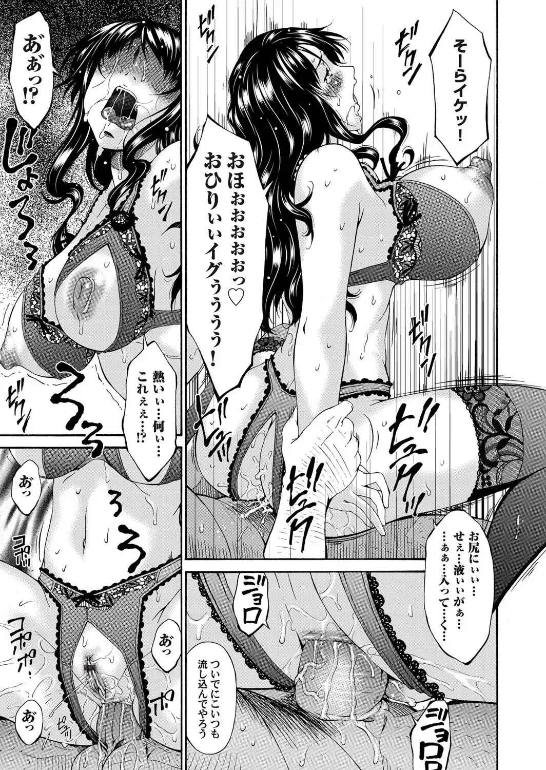 COMIC Magnum Vol. 45 Fhentai - Page 94