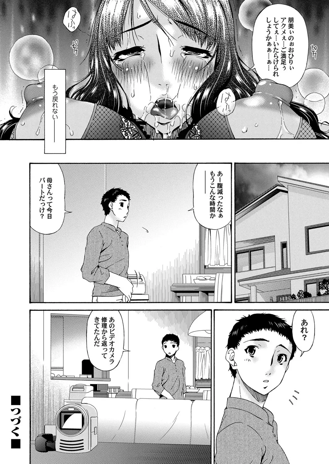 COMIC Magnum Vol. 45 Fhentai - Page 97