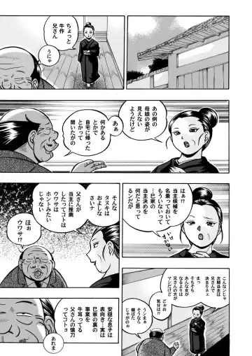 COMIC Magnum Vol. 45 Fhentai - Page 16