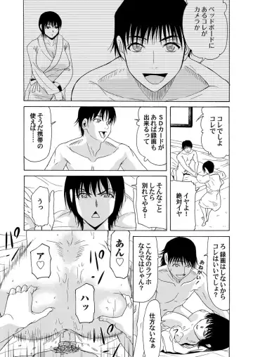 COMIC Magnum Vol. 45 Fhentai - Page 28