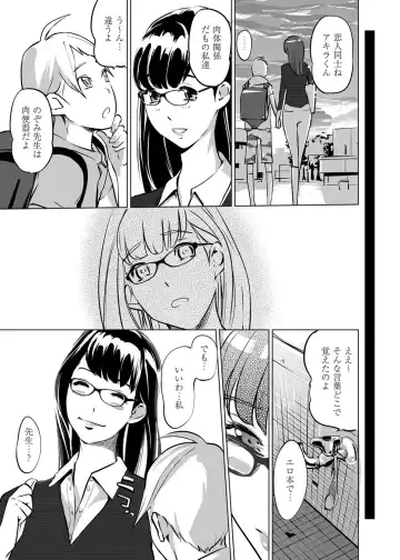 COMIC Magnum Vol. 45 Fhentai - Page 78