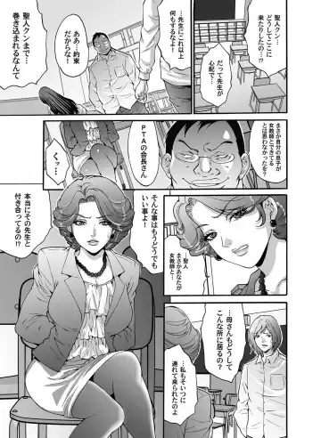 COMIC Magnum Vol. 45 Fhentai - Page 98