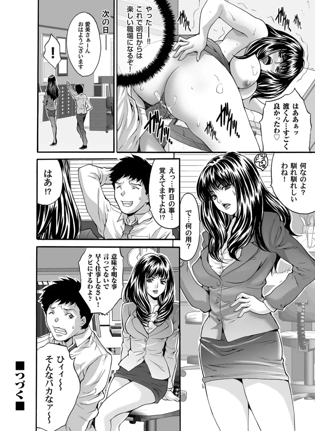 COMIC Magnum Vol. 48 Fhentai - Page 109