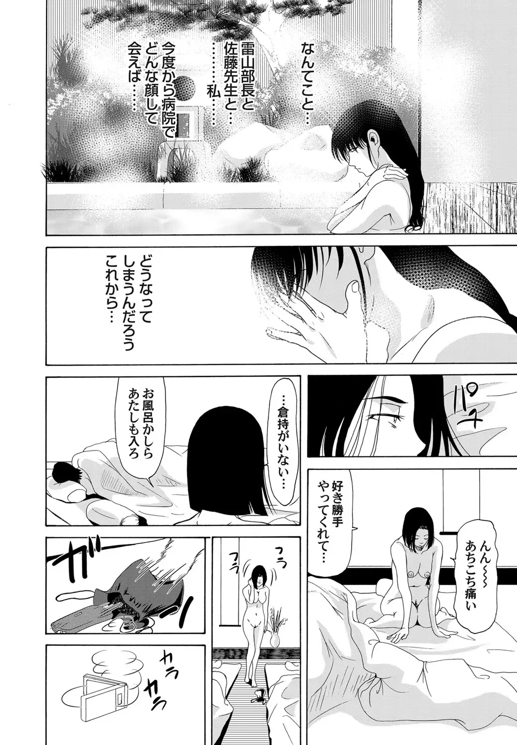 COMIC Magnum Vol. 48 Fhentai - Page 11