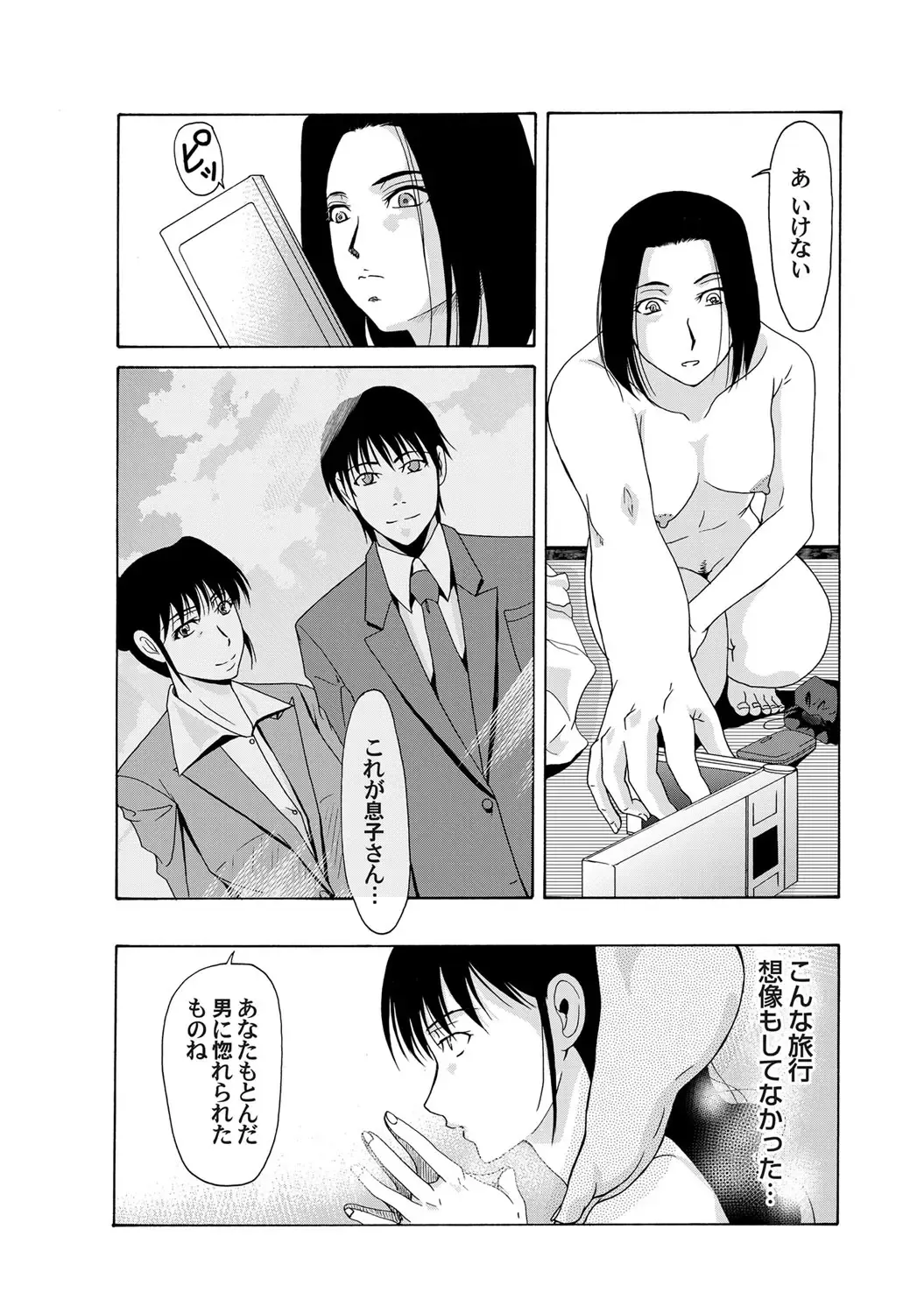 COMIC Magnum Vol. 48 Fhentai - Page 12