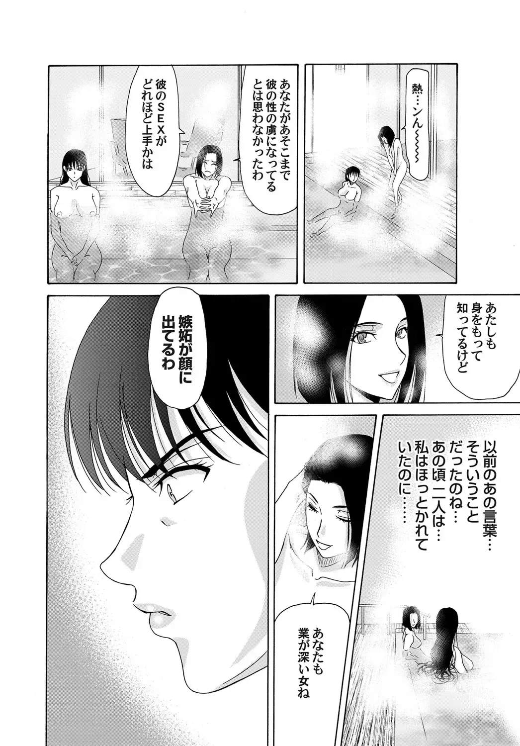 COMIC Magnum Vol. 48 Fhentai - Page 13