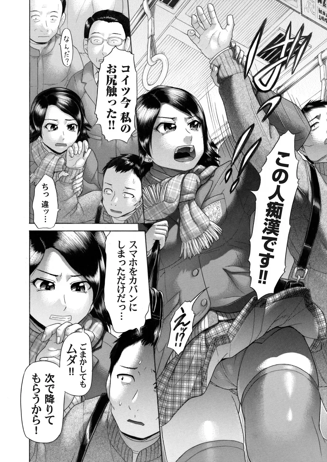 COMIC Magnum Vol. 48 Fhentai - Page 135