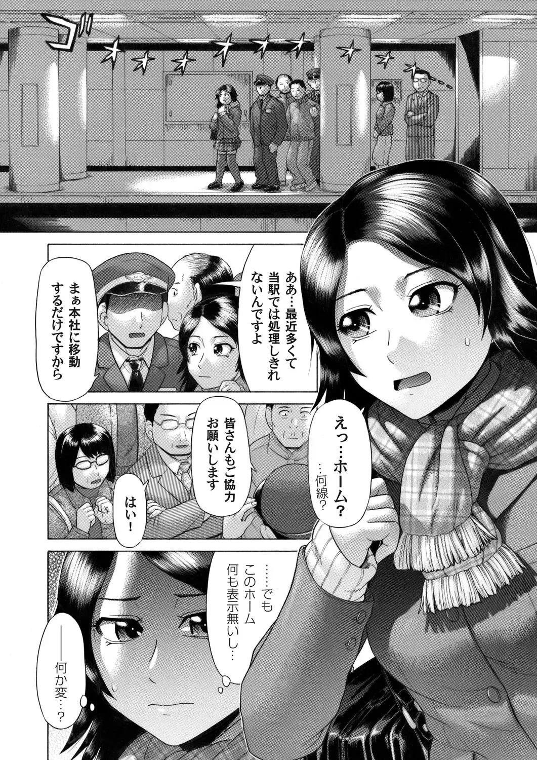 COMIC Magnum Vol. 48 Fhentai - Page 139