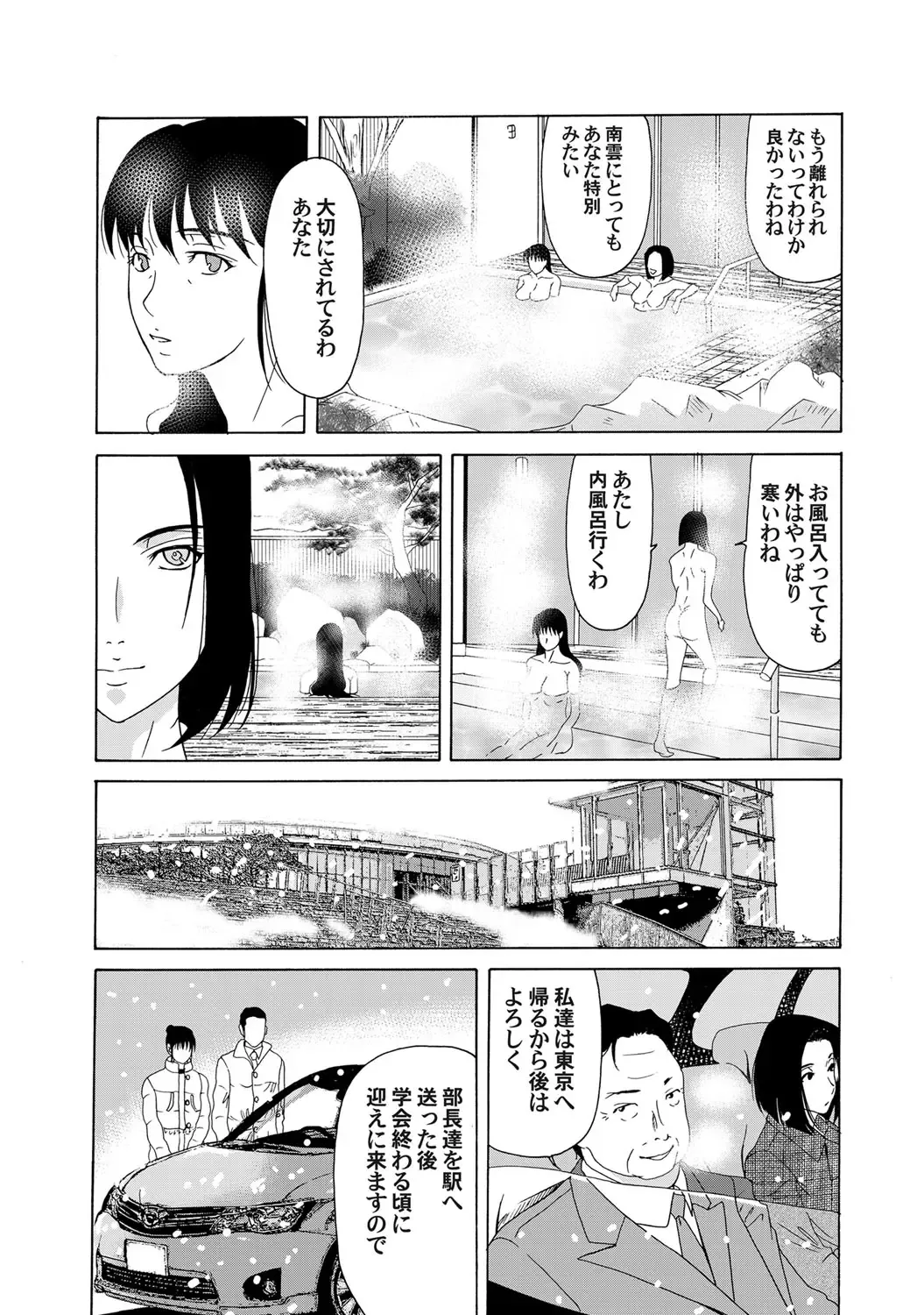 COMIC Magnum Vol. 48 Fhentai - Page 14