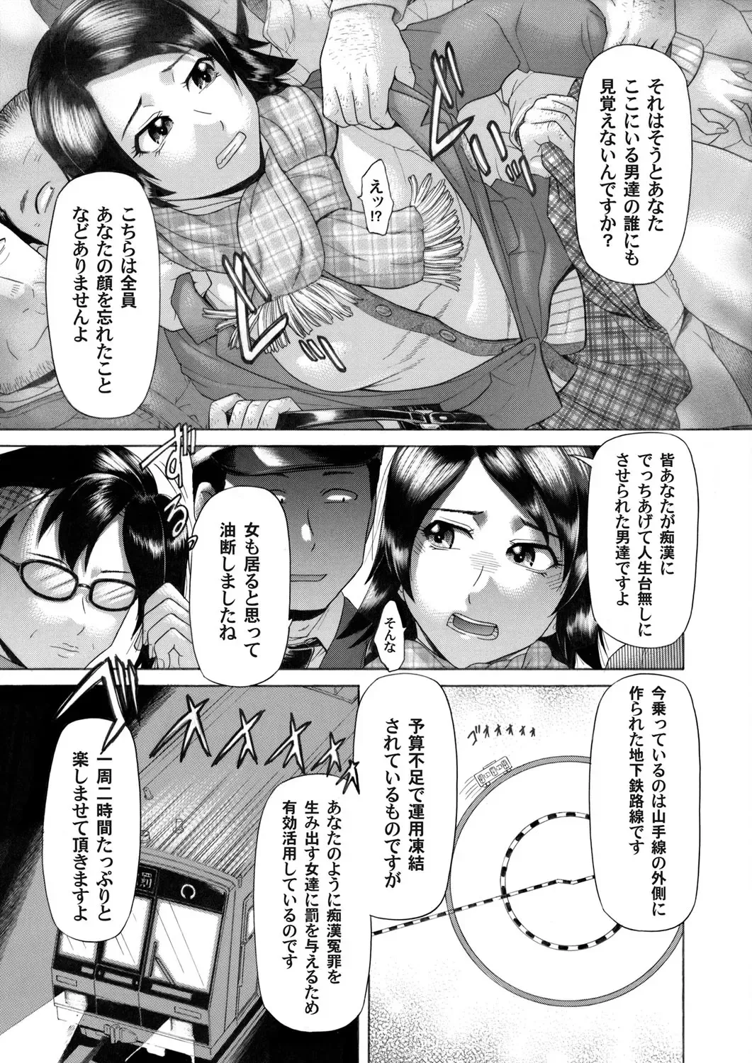 COMIC Magnum Vol. 48 Fhentai - Page 144