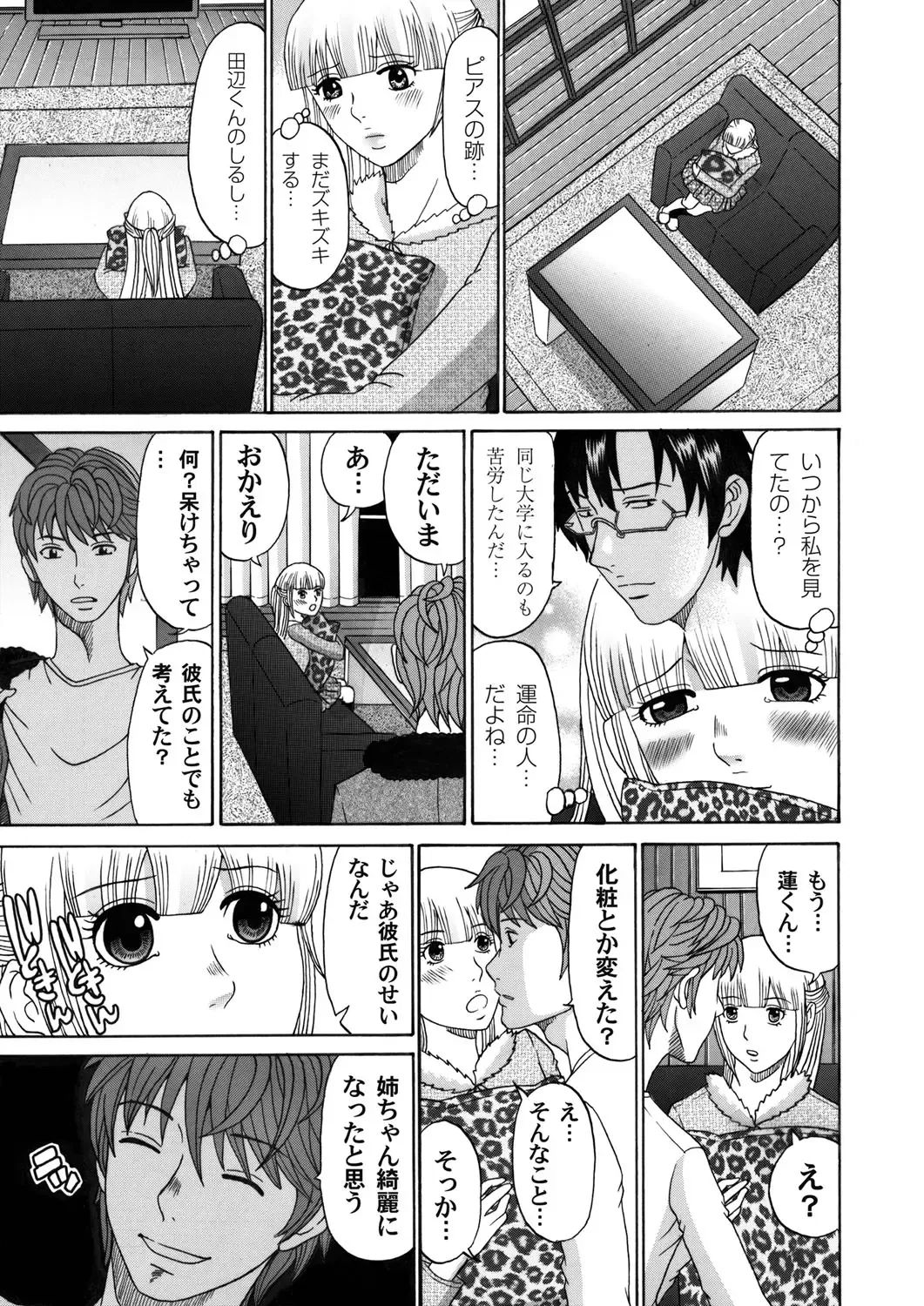 COMIC Magnum Vol. 48 Fhentai - Page 166