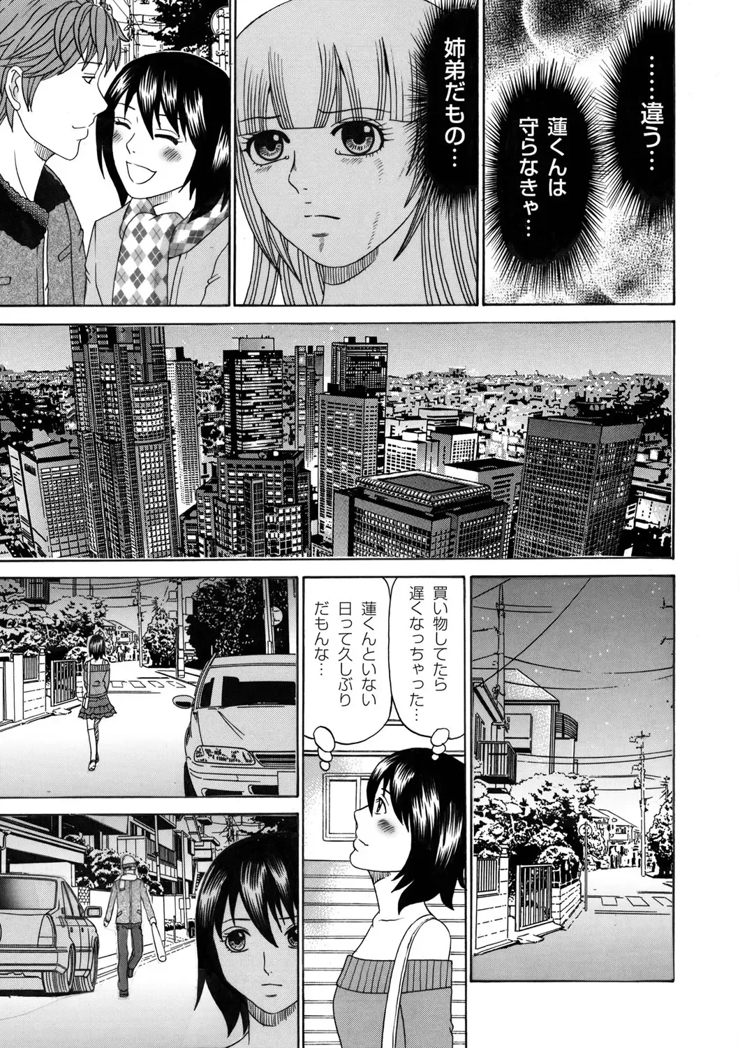 COMIC Magnum Vol. 48 Fhentai - Page 168