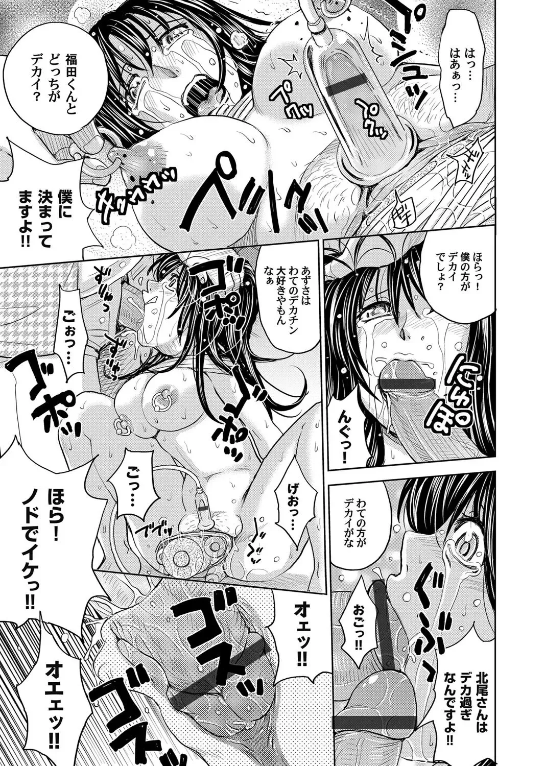 COMIC Magnum Vol. 48 Fhentai - Page 86