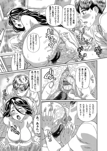 COMIC Magnum Vol. 48 Fhentai - Page 118