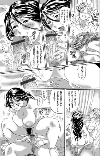 COMIC Magnum Vol. 48 Fhentai - Page 122