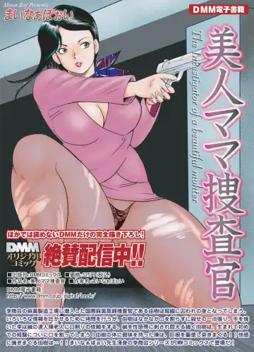 COMIC Magnum Vol. 48 Fhentai - Page 132