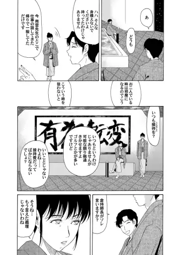 COMIC Magnum Vol. 48 Fhentai - Page 16