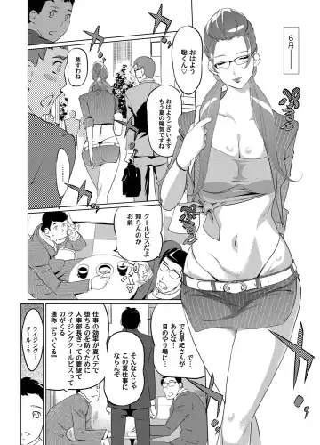 COMIC Magnum Vol. 48 Fhentai - Page 27