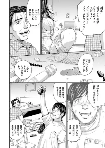 COMIC Magnum Vol. 48 Fhentai - Page 79