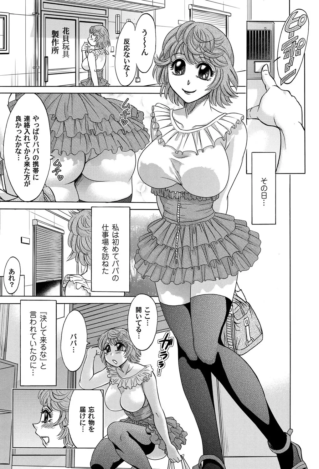 COMIC Magnum Vol. 50 Fhentai - Page 116