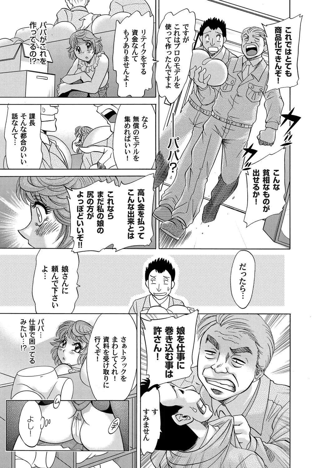 COMIC Magnum Vol. 50 Fhentai - Page 118