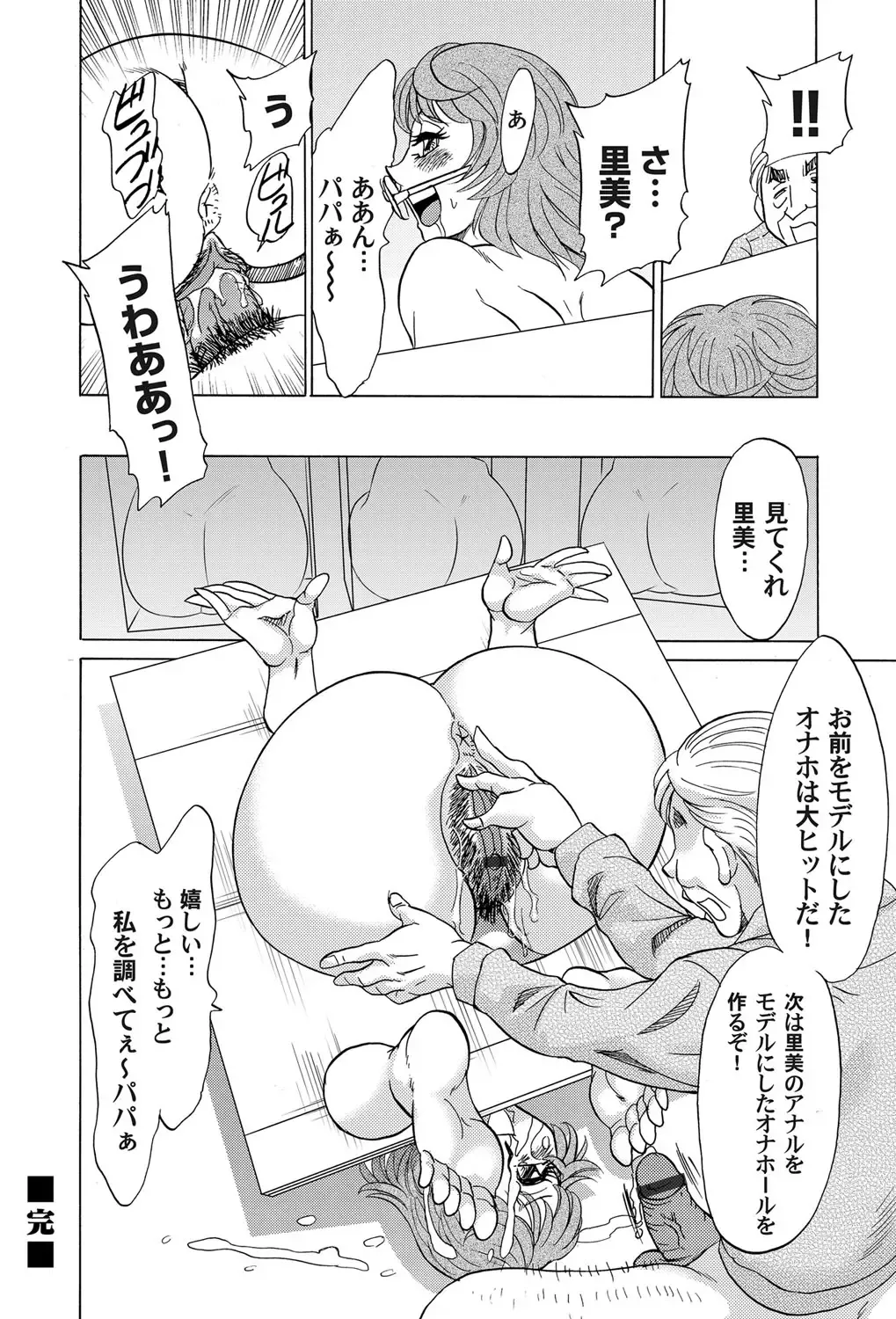 COMIC Magnum Vol. 50 Fhentai - Page 133