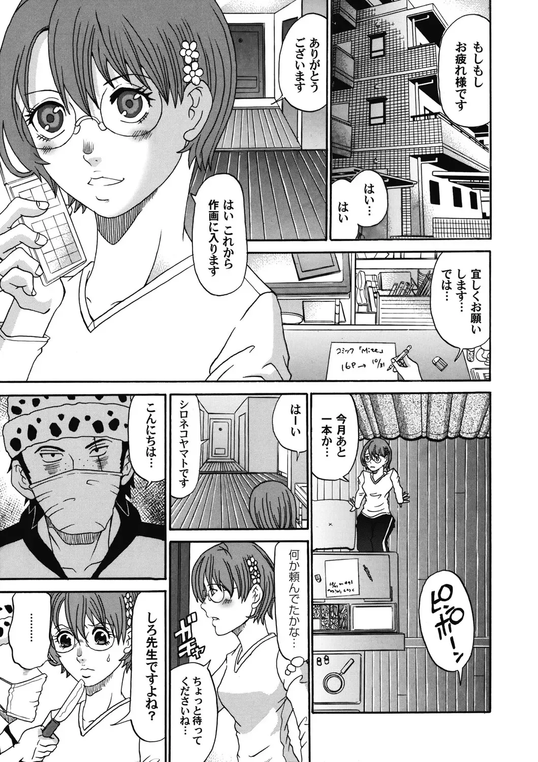 COMIC Magnum Vol. 50 Fhentai - Page 136