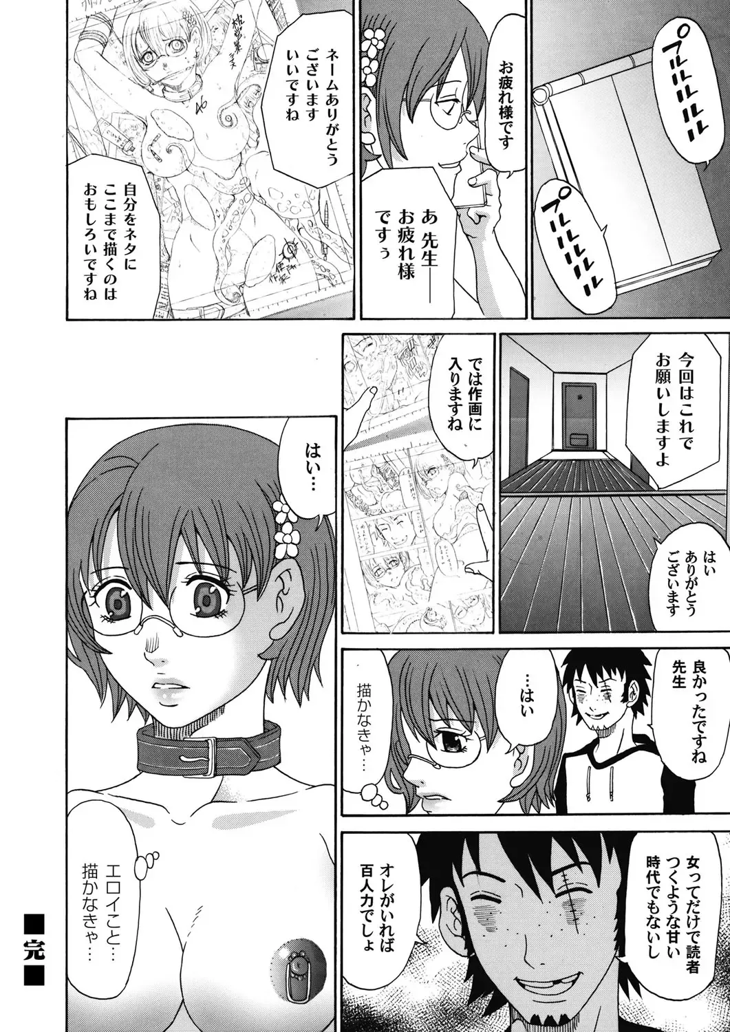 COMIC Magnum Vol. 50 Fhentai - Page 153