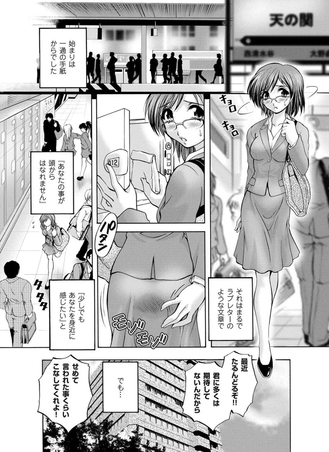 COMIC Magnum Vol. 50 Fhentai - Page 155