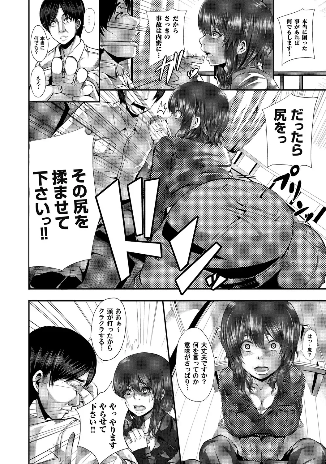 COMIC Magnum Vol. 50 Fhentai - Page 181