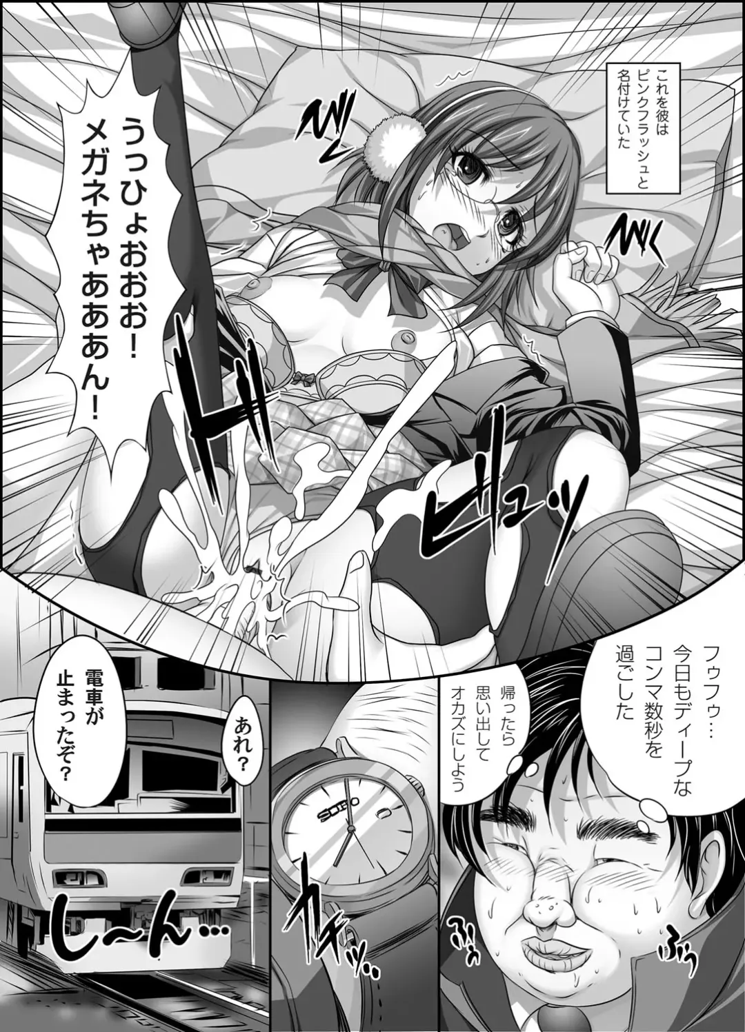 COMIC Magnum Vol. 50 Fhentai - Page 202