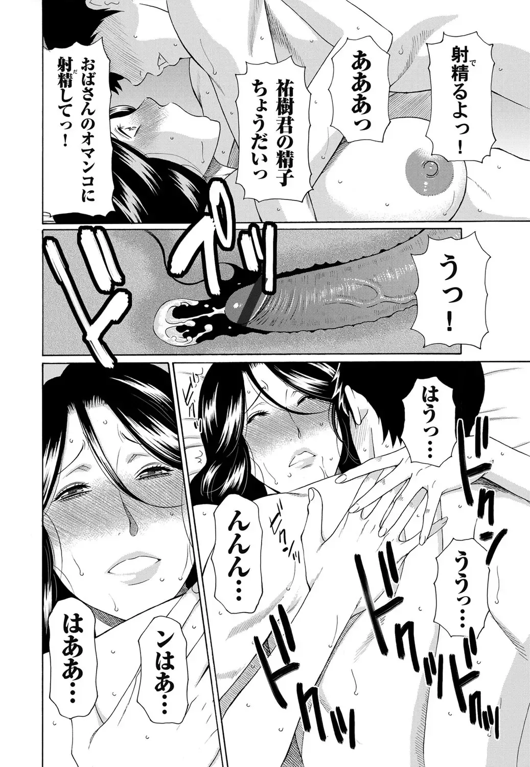 COMIC Magnum Vol. 50 Fhentai - Page 37