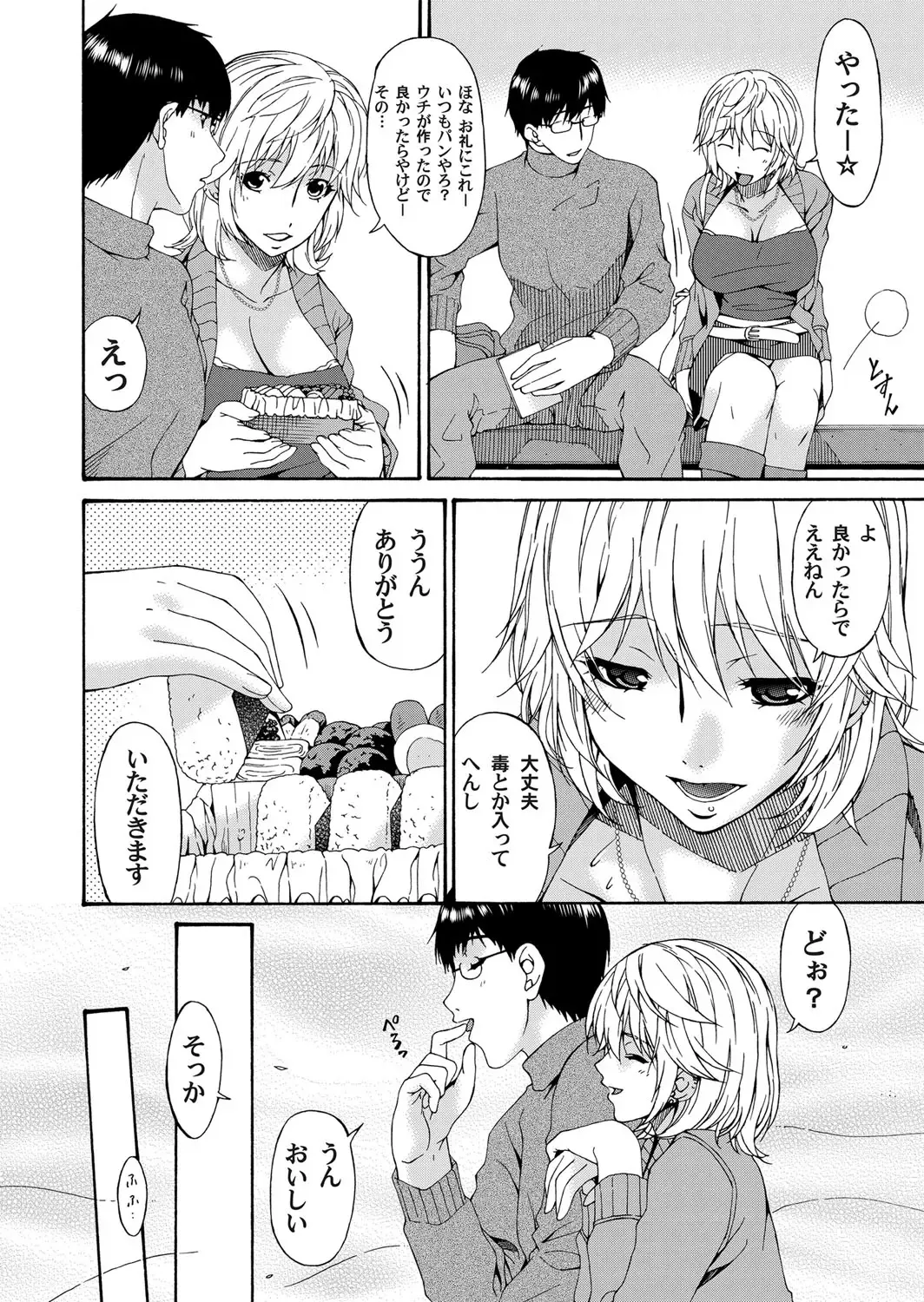 COMIC Magnum Vol. 50 Fhentai - Page 43