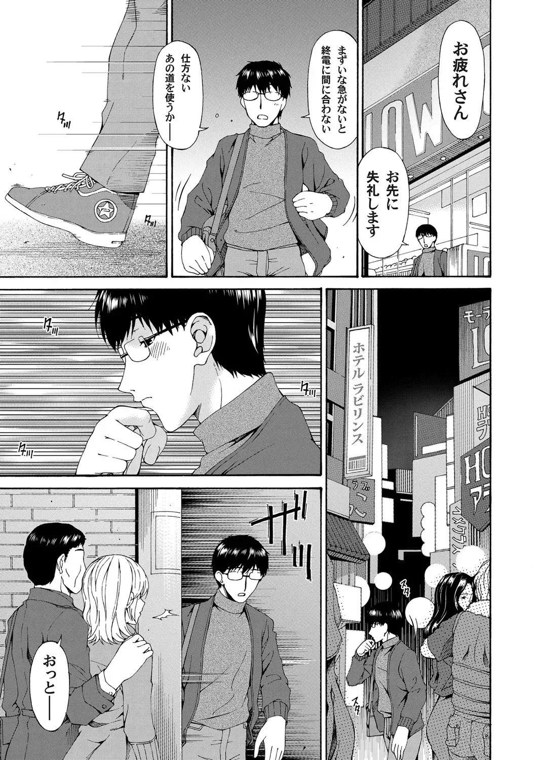 COMIC Magnum Vol. 50 Fhentai - Page 44