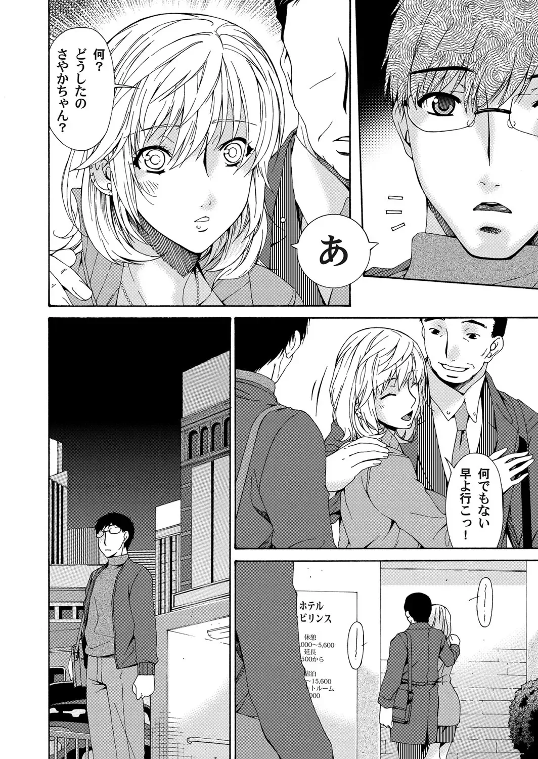 COMIC Magnum Vol. 50 Fhentai - Page 45