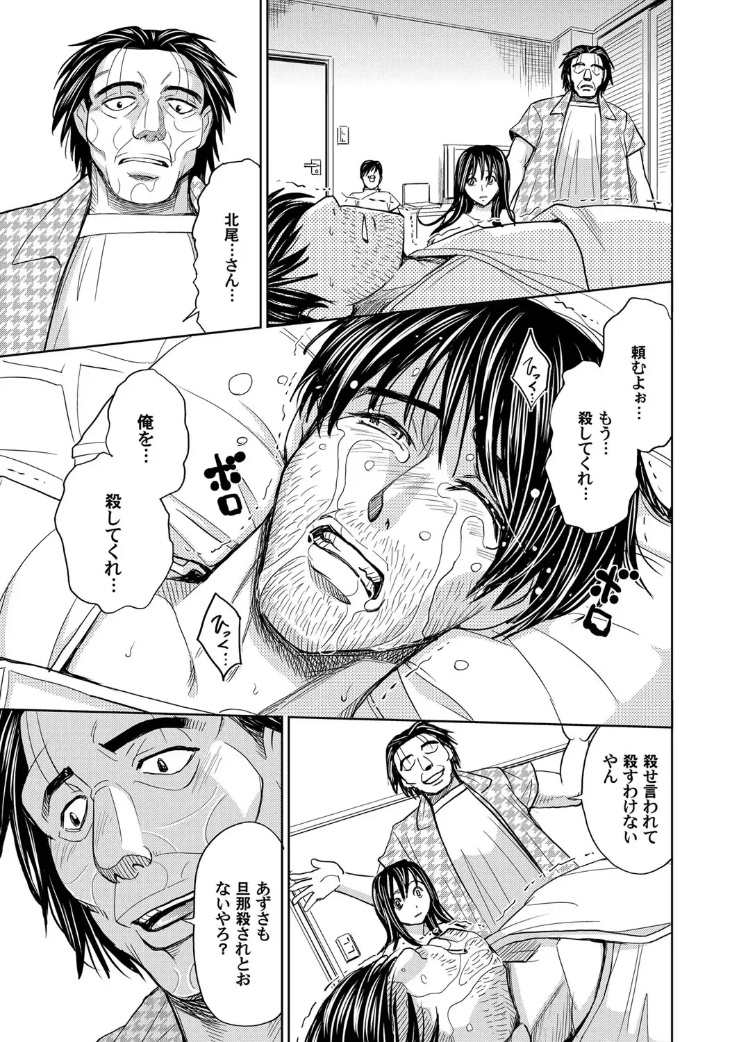 COMIC Magnum Vol. 50 Fhentai - Page 78