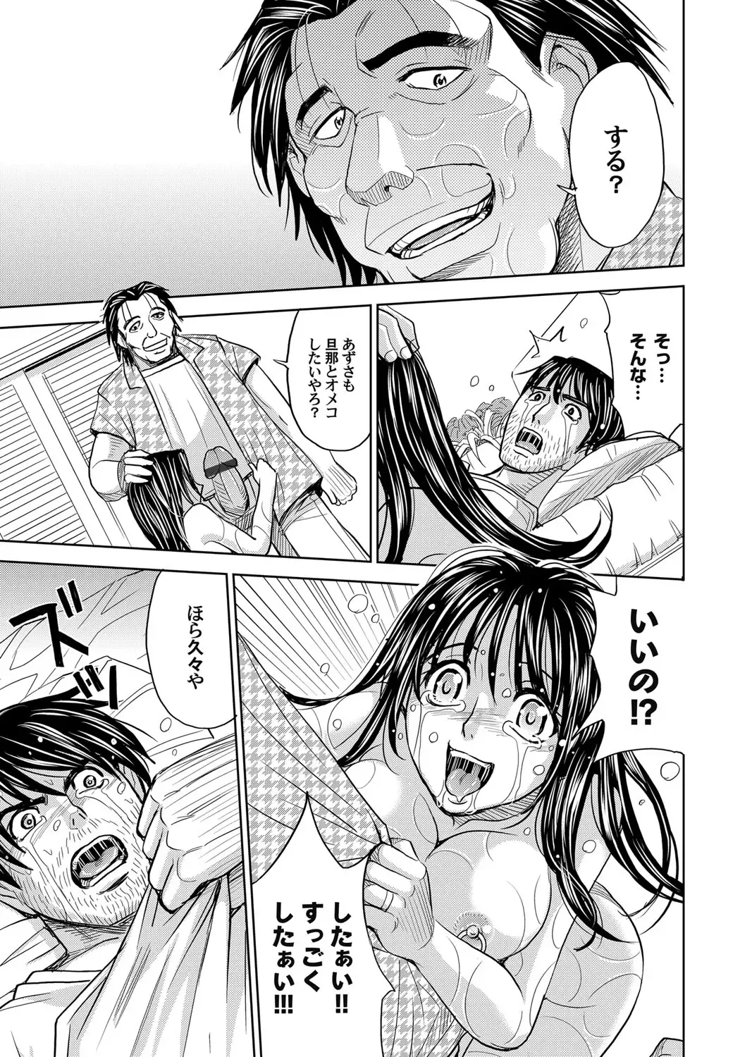 COMIC Magnum Vol. 50 Fhentai - Page 80