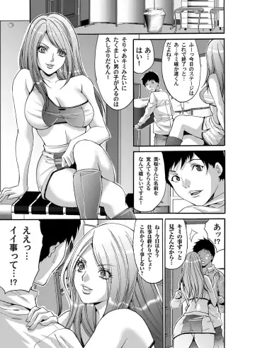 COMIC Magnum Vol. 50 Fhentai - Page 100