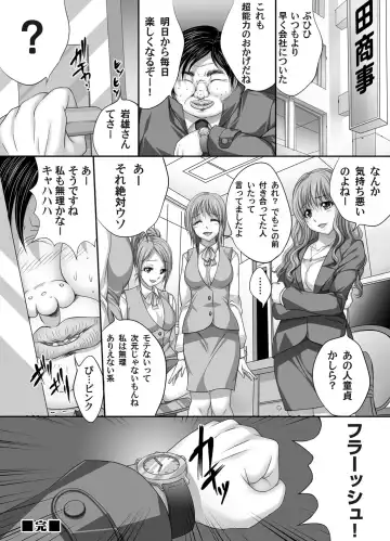 COMIC Magnum Vol. 50 Fhentai - Page 223